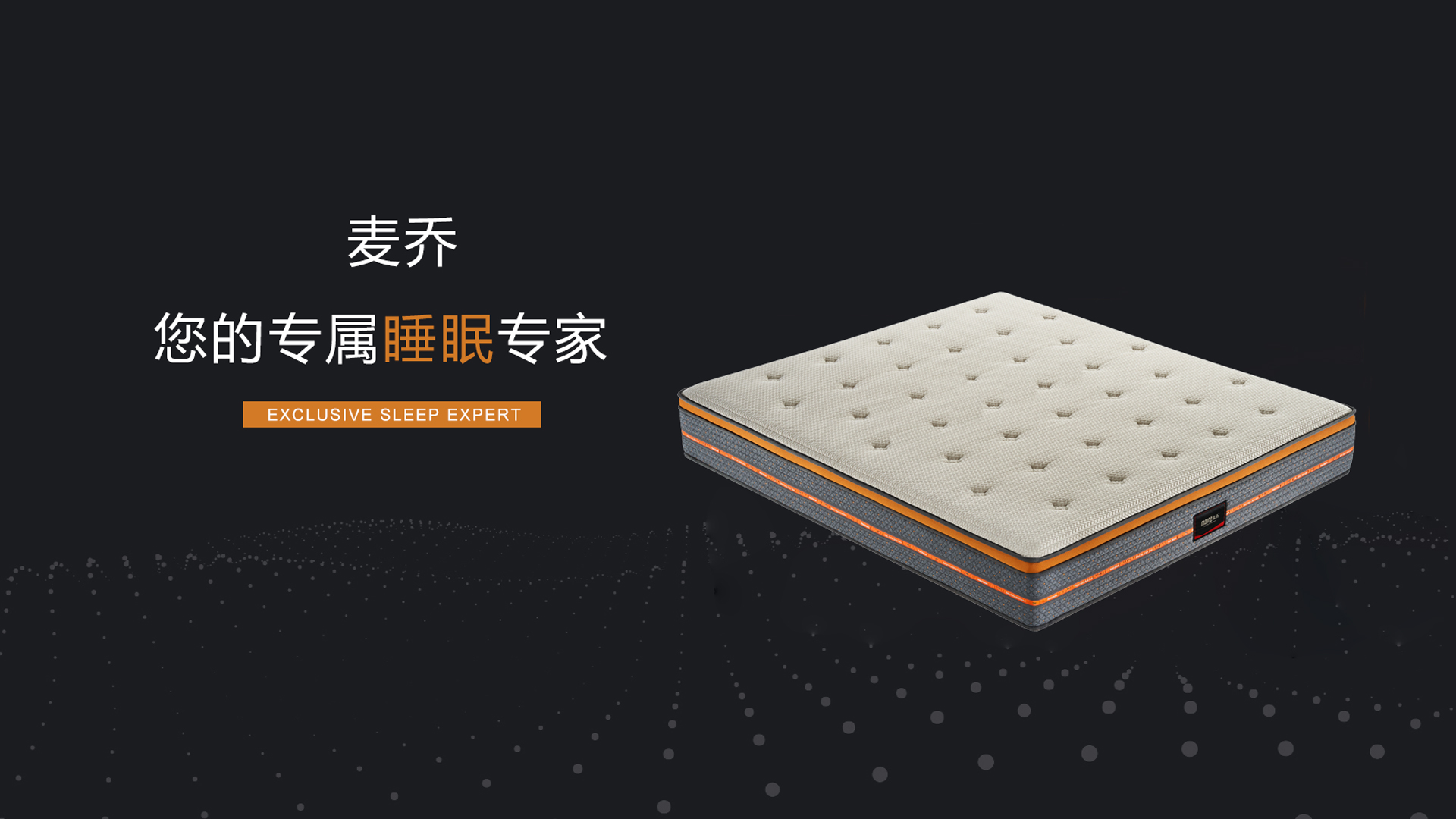 床垫哪个品牌好？